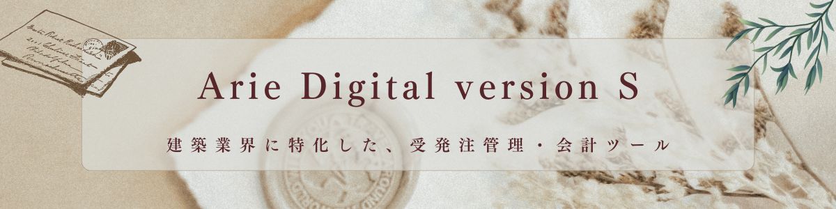 ArieDigitalversionStop.jpg