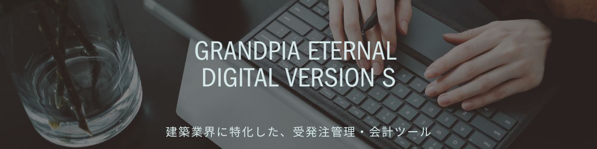 GRANDPIAETERNALDigitalversionStop.jpg