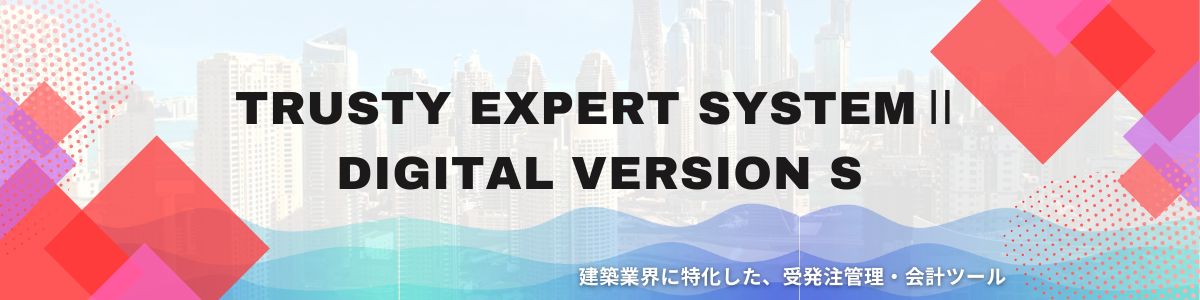 TrustyExpertSystemDigitalversionStop.jpg