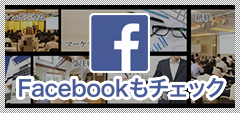 facebookリンク