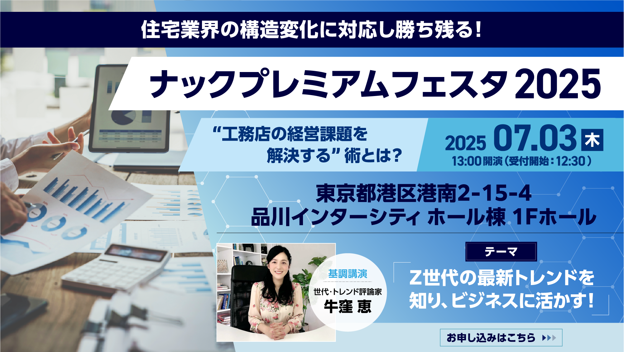 キャンペーン実施中