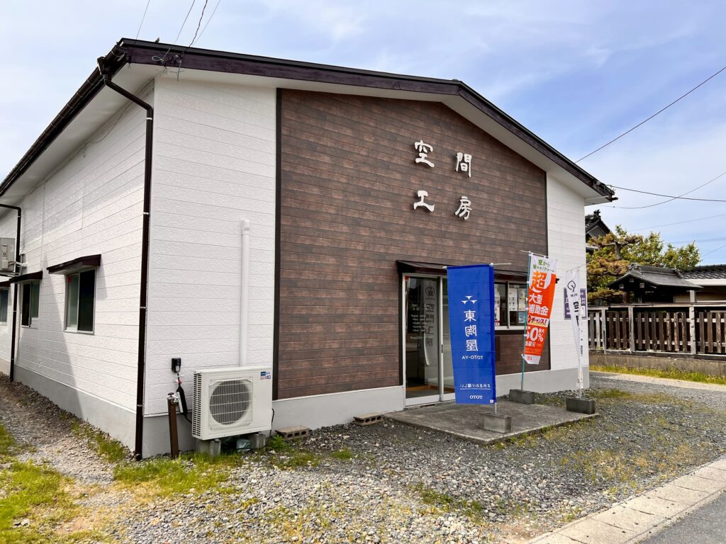 株式会社空間工房