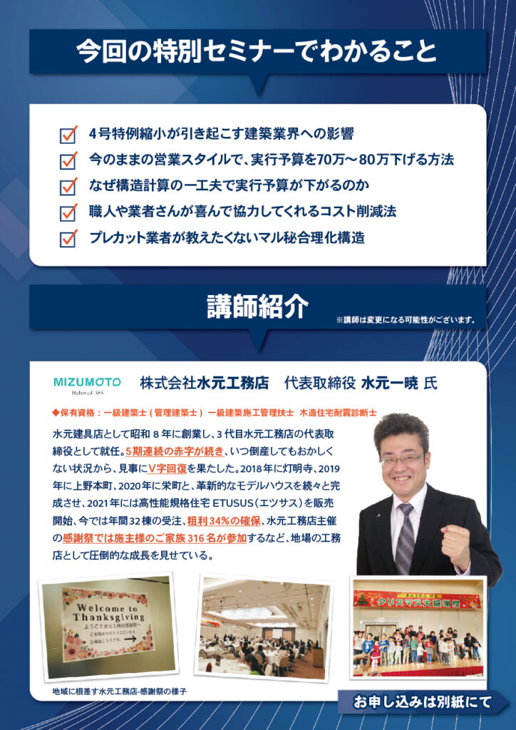 最新版地場工務店を救う合理化構造によるコスト削減を大公開!