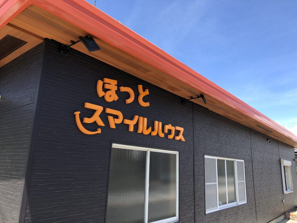 大日メンテナンス株式会社