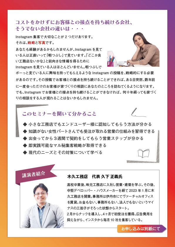 40歳から始めるSNS生活