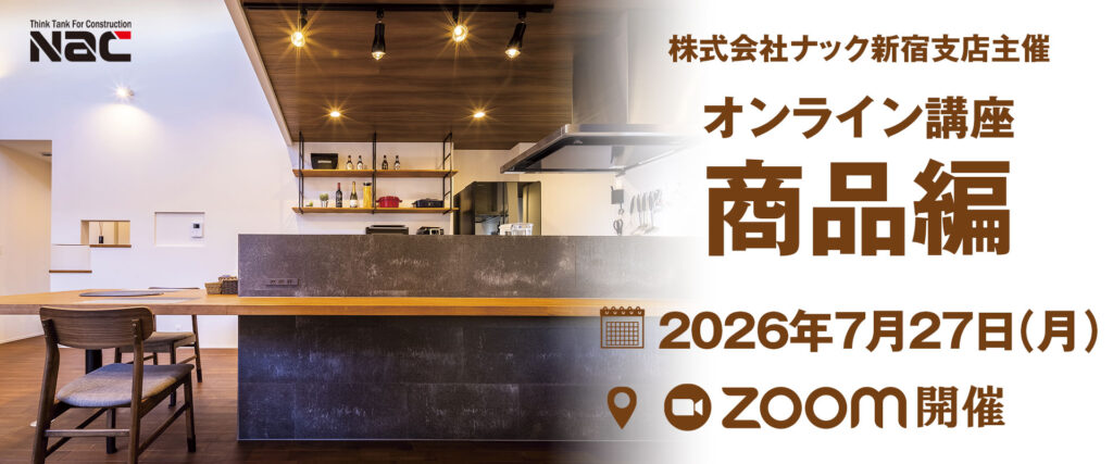 オンライン講座商品編