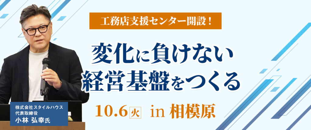 変化に負けない 経営基盤をつくる